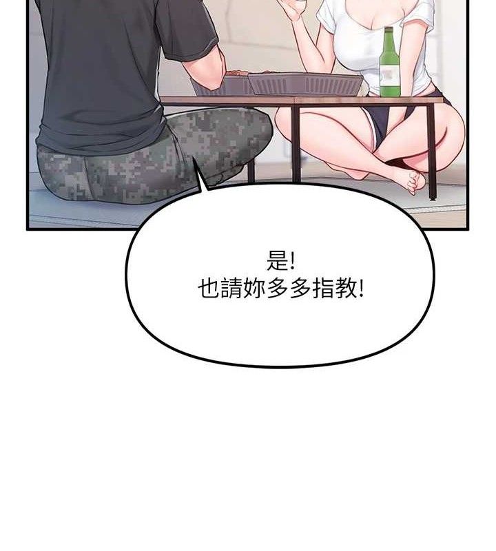 《報告女班長:一根突起》漫画 第3話-毫無防備的砲隊長