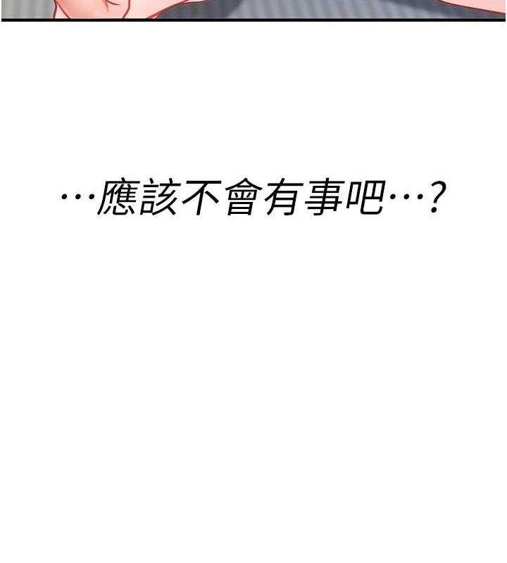 《報告女班長:一根突起》漫画 第3話-毫無防備的砲隊長