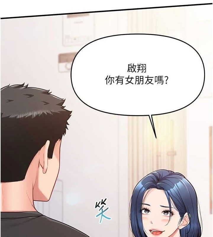 《報告女班長:一根突起》漫画 第3話-毫無防備的砲隊長
