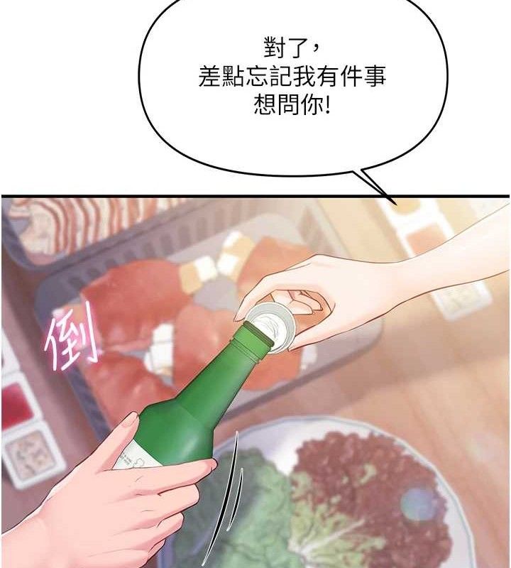 《報告女班長:一根突起》漫画 第3話-毫無防備的砲隊長