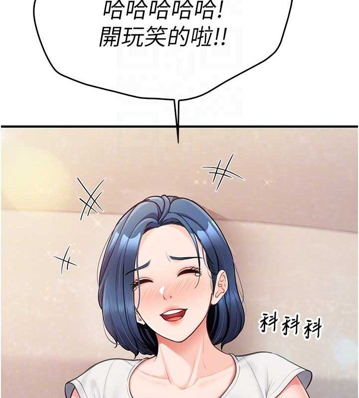 《報告女班長:一根突起》漫画 第3話-毫無防備的砲隊長