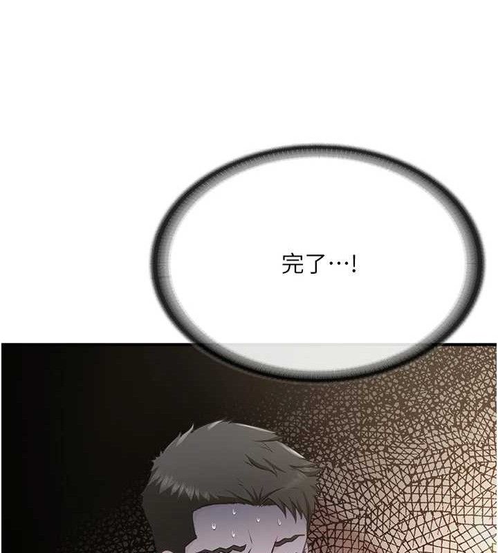 《報告女班長:一根突起》漫画 第3話-毫無防備的砲隊長