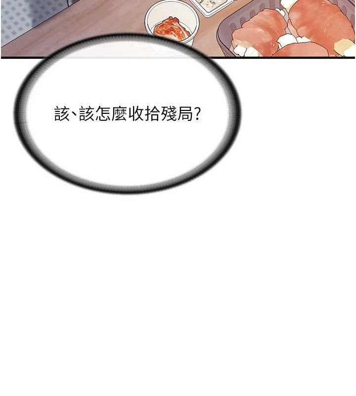 《報告女班長:一根突起》漫画 第3話-毫無防備的砲隊長