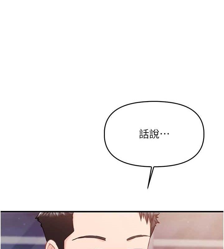 《報告女班長:一根突起》漫画 第3話-毫無防備的砲隊長