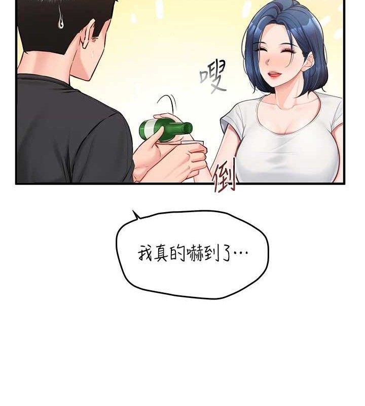 《報告女班長:一根突起》漫画 第3話-毫無防備的砲隊長