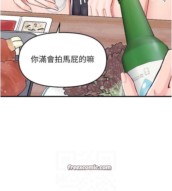 《報告女班長:一根突起》漫画 第3話-毫無防備的砲隊長