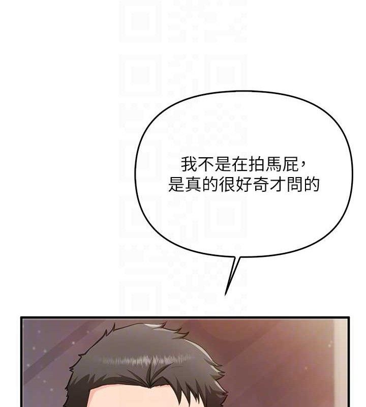 《報告女班長:一根突起》漫画 第3話-毫無防備的砲隊長