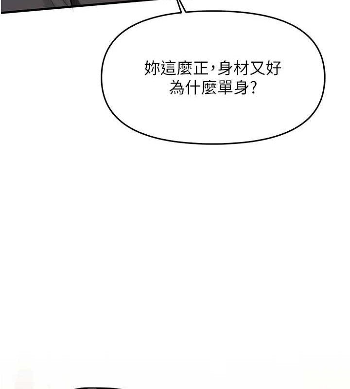《報告女班長:一根突起》漫画 第3話-毫無防備的砲隊長