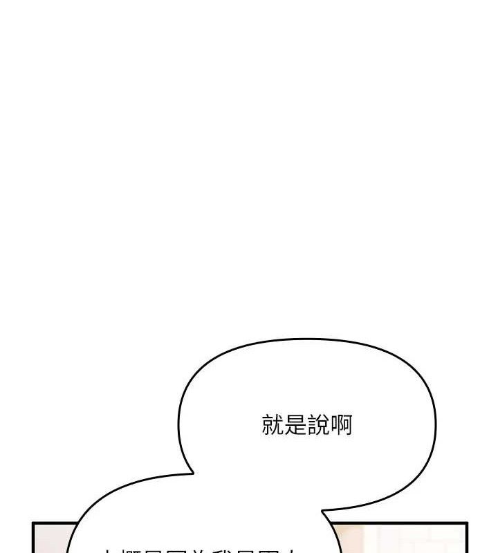 《報告女班長:一根突起》漫画 第3話-毫無防備的砲隊長