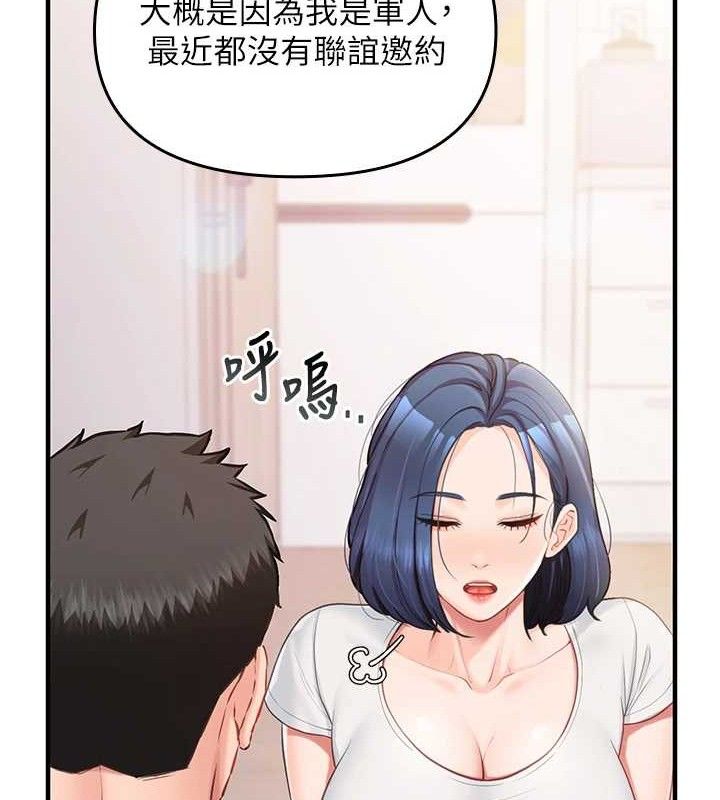 《報告女班長:一根突起》漫画 第3話-毫無防備的砲隊長