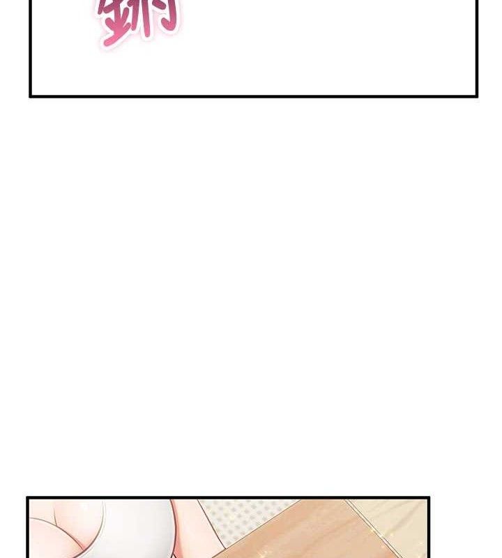《報告女班長:一根突起》漫画 第3話-毫無防備的砲隊長