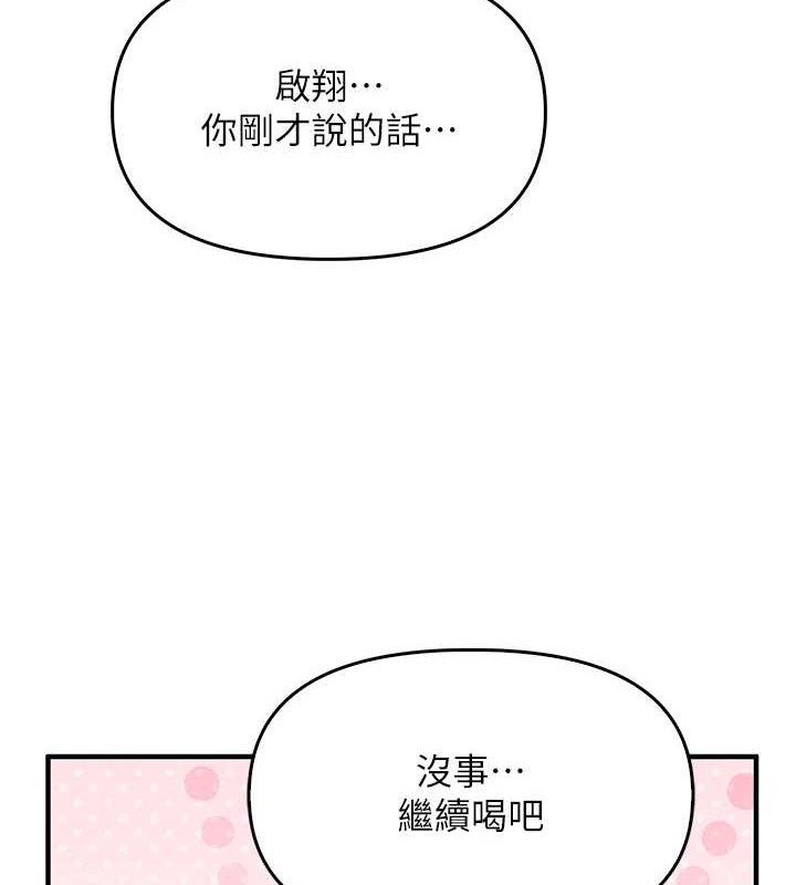 《報告女班長:一根突起》漫画 第3話-毫無防備的砲隊長