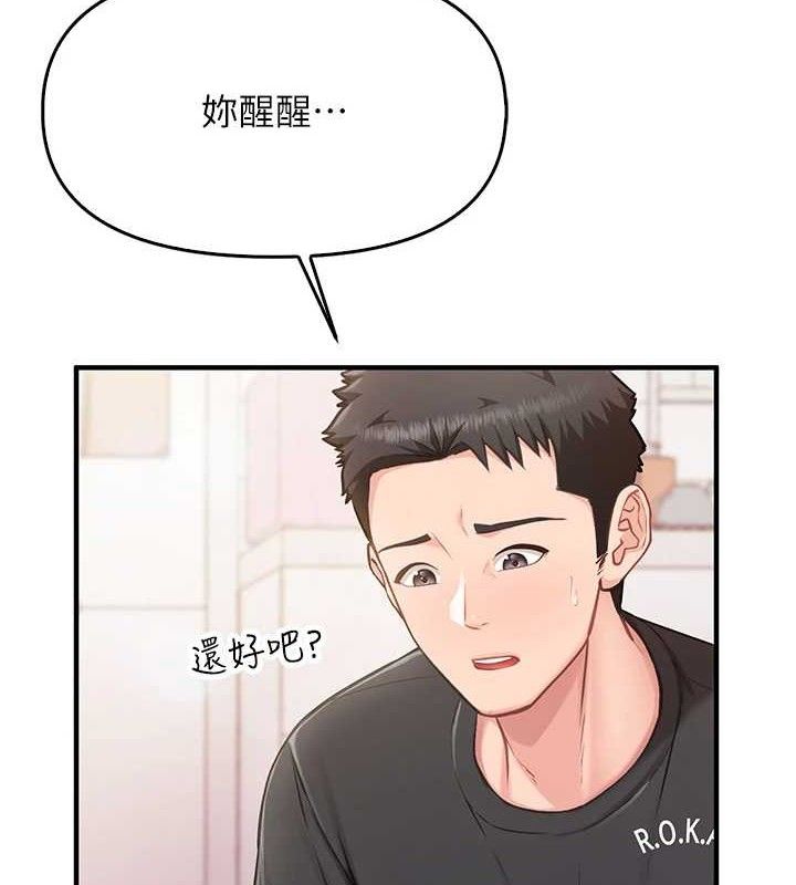 《報告女班長:一根突起》漫画 第3話-毫無防備的砲隊長