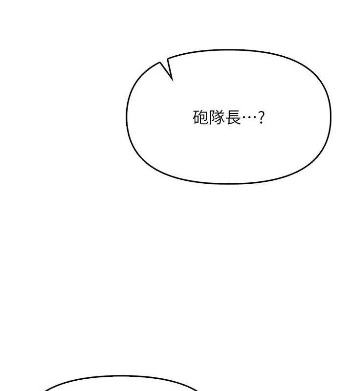 《報告女班長:一根突起》漫画 第3話-毫無防備的砲隊長
