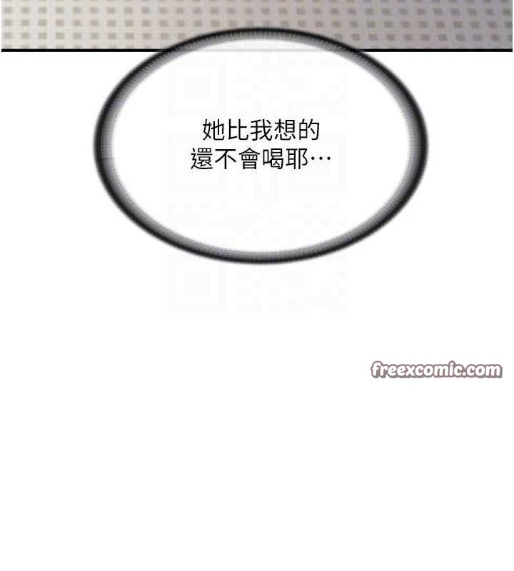 《報告女班長:一根突起》漫画 第3話-毫無防備的砲隊長