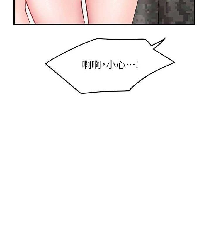 《報告女班長:一根突起》漫画 第3話-毫無防備的砲隊長