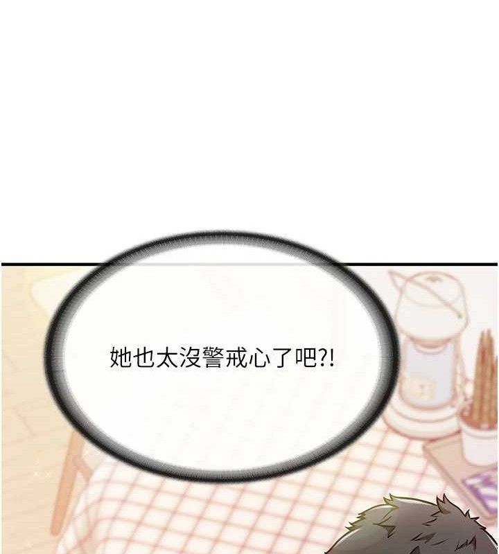 《報告女班長:一根突起》漫画 第3話-毫無防備的砲隊長