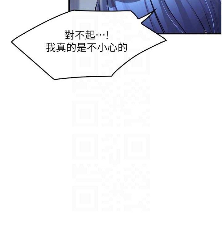 《報告女班長:一根突起》漫画 第3話-毫無防備的砲隊長