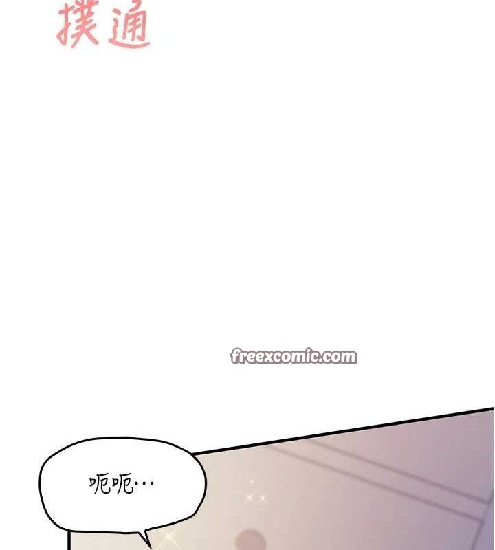 《報告女班長:一根突起》漫画 第3話-毫無防備的砲隊長