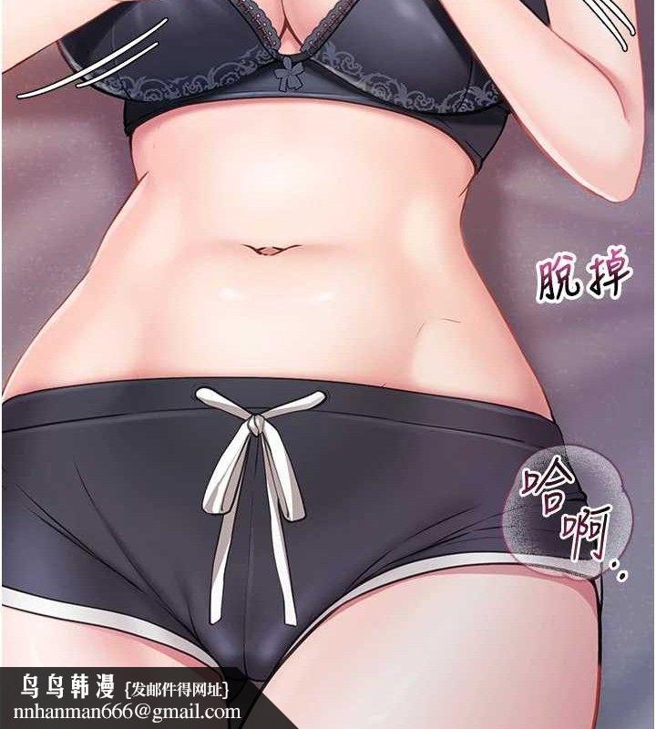 《報告女班長:一根突起》漫画 第3話-毫無防備的砲隊長