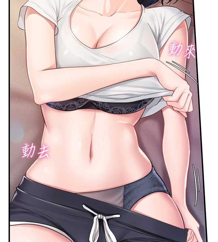 《報告女班長:一根突起》漫画 第3話-毫無防備的砲隊長