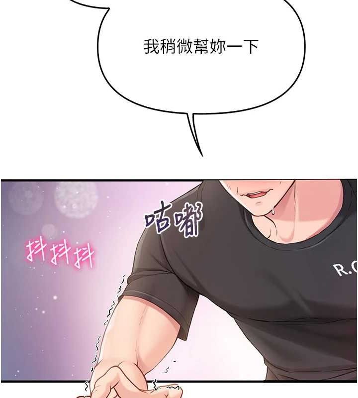 《報告女班長:一根突起》漫画 第3話-毫無防備的砲隊長
