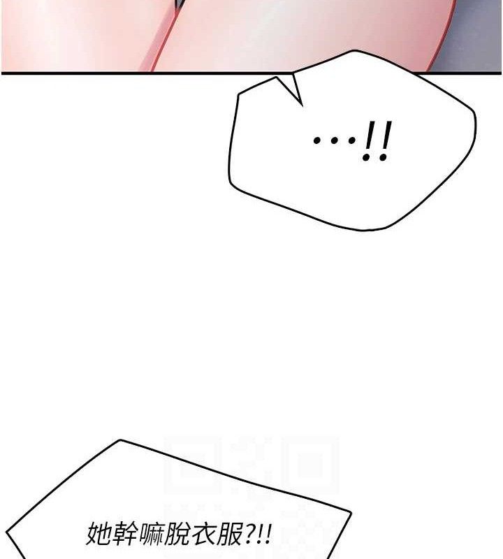 《報告女班長:一根突起》漫画 第3話-毫無防備的砲隊長