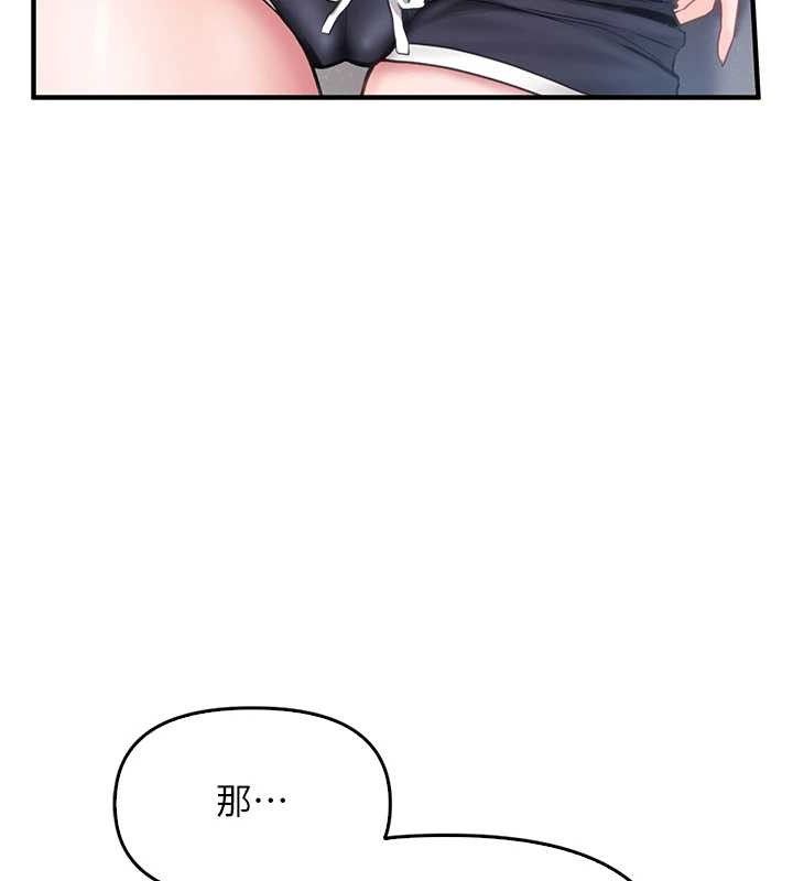 《報告女班長:一根突起》漫画 第3話-毫無防備的砲隊長