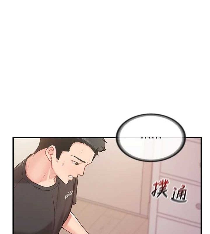 《報告女班長:一根突起》漫画 第3話-毫無防備的砲隊長