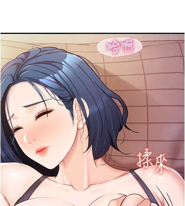 《報告女班長:一根突起》漫画 第3話-毫無防備的砲隊長