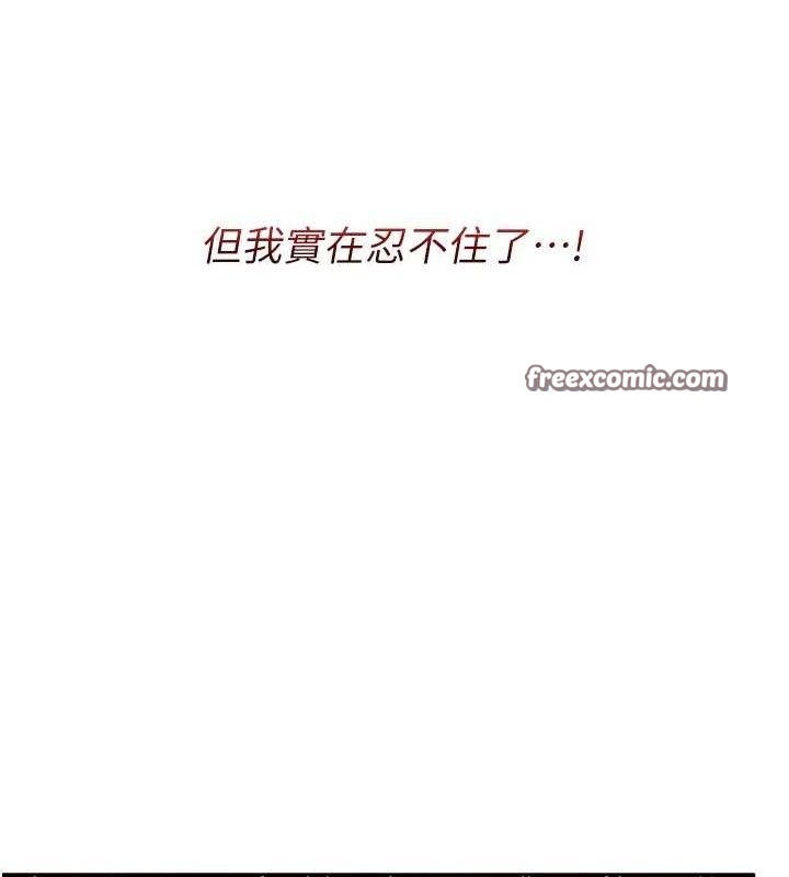 《報告女班長:一根突起》漫画 第3話-毫無防備的砲隊長