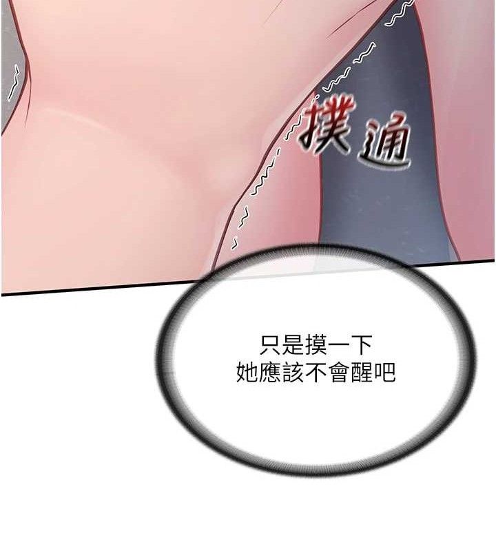 《報告女班長:一根突起》漫画 第3話-毫無防備的砲隊長