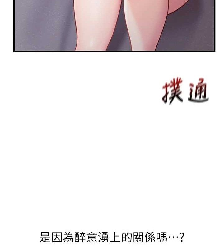 《報告女班長:一根突起》漫画 第3話-毫無防備的砲隊長