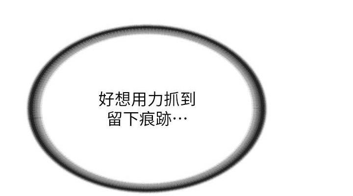 《報告女班長:一根突起》漫画 第3話-毫無防備的砲隊長