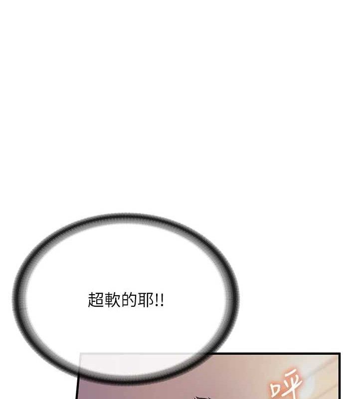 《報告女班長:一根突起》漫画 第3話-毫無防備的砲隊長