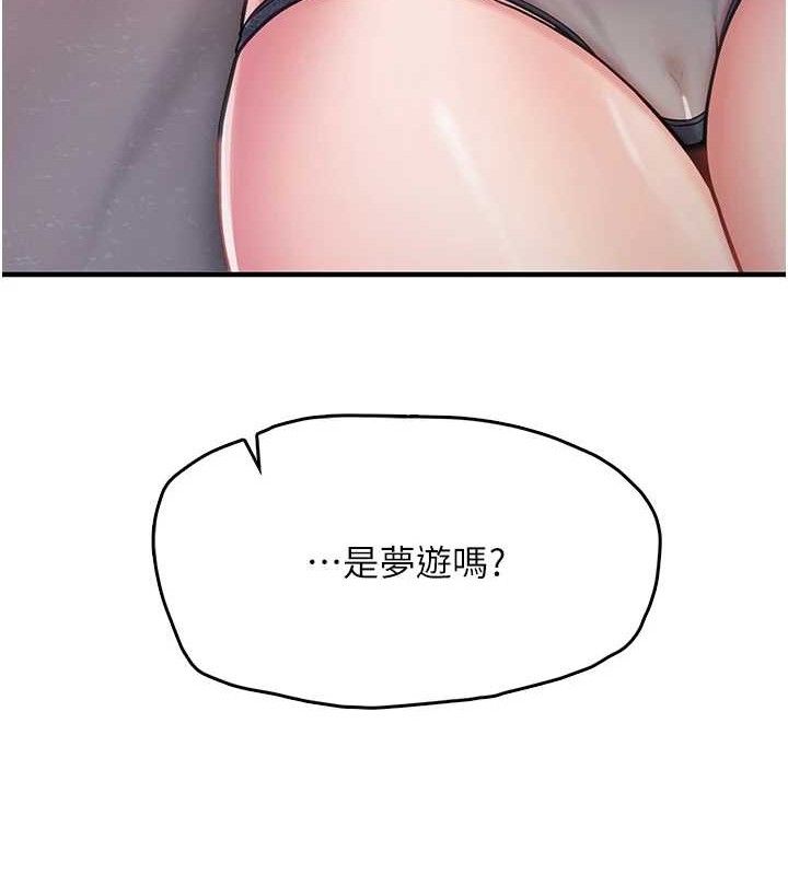 《報告女班長:一根突起》漫画 第3話-毫無防備的砲隊長
