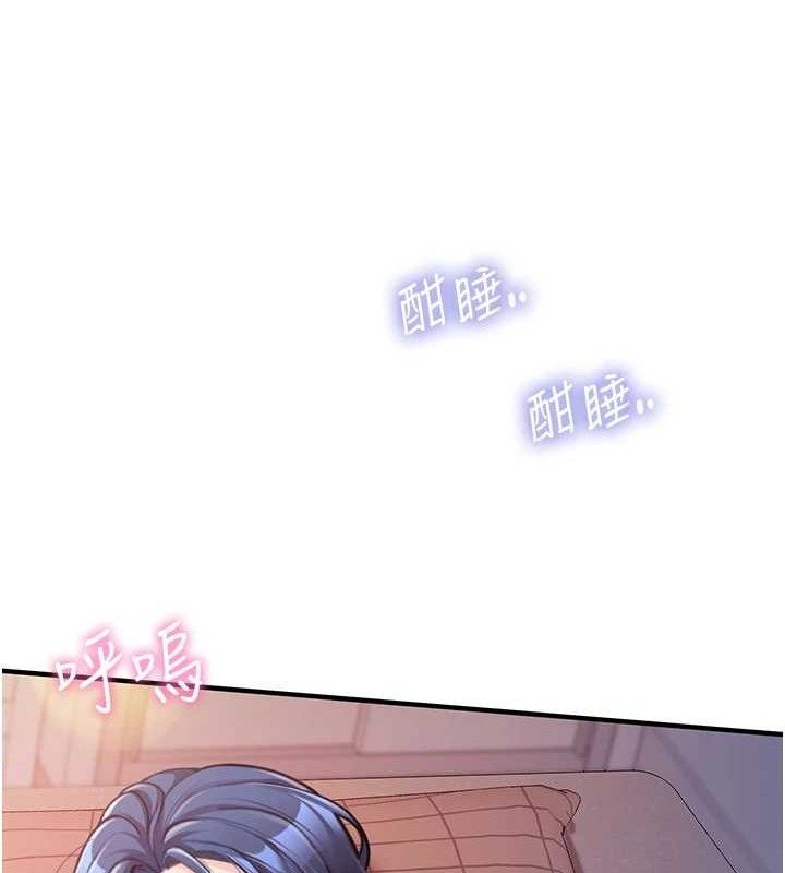《報告女班長:一根突起》漫画 第3話-毫無防備的砲隊長
