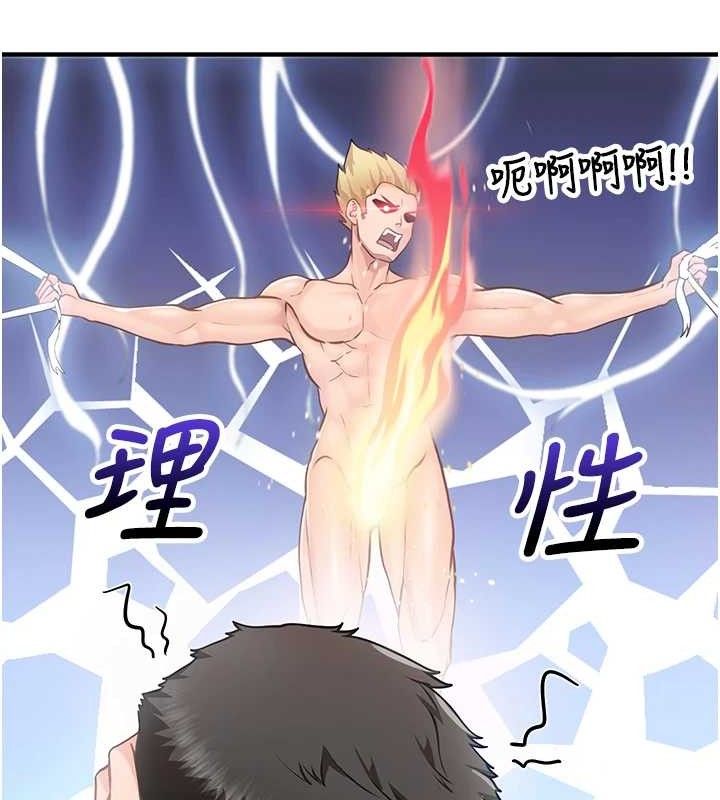 《報告女班長:一根突起》漫画 第3話-毫無防備的砲隊長