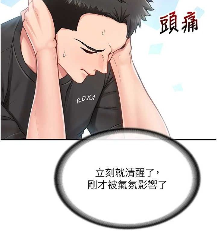 《報告女班長:一根突起》漫画 第3話-毫無防備的砲隊長