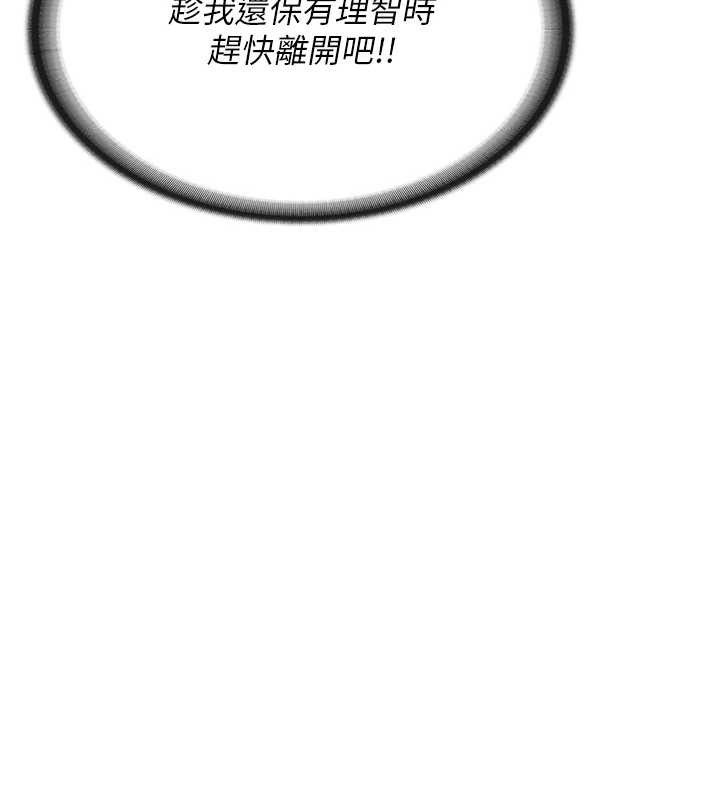《報告女班長:一根突起》漫画 第3話-毫無防備的砲隊長