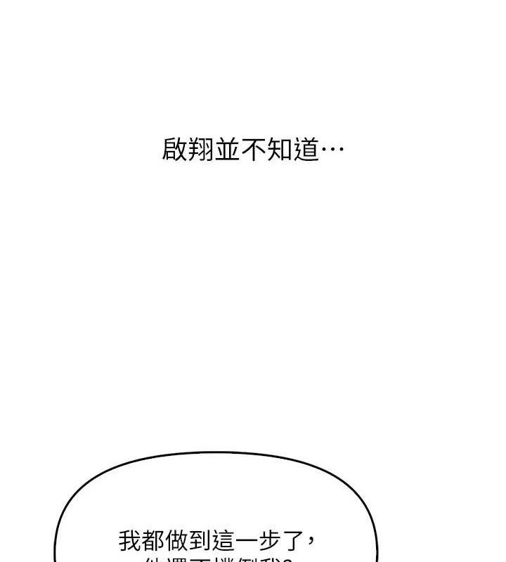 《報告女班長:一根突起》漫画 第3話-毫無防備的砲隊長