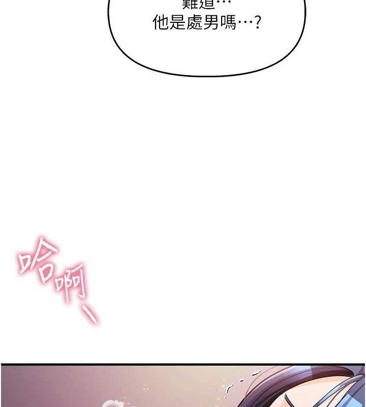 《報告女班長:一根突起》漫画 第3話-毫無防備的砲隊長
