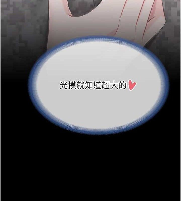 《報告女班長:一根突起》漫画 第3話-毫無防備的砲隊長