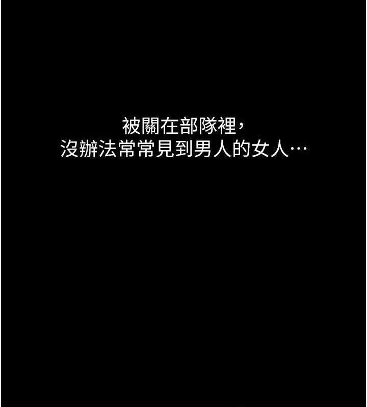 《報告女班長:一根突起》漫画 第3話-毫無防備的砲隊長