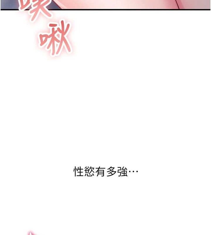 《報告女班長:一根突起》漫画 第3話-毫無防備的砲隊長