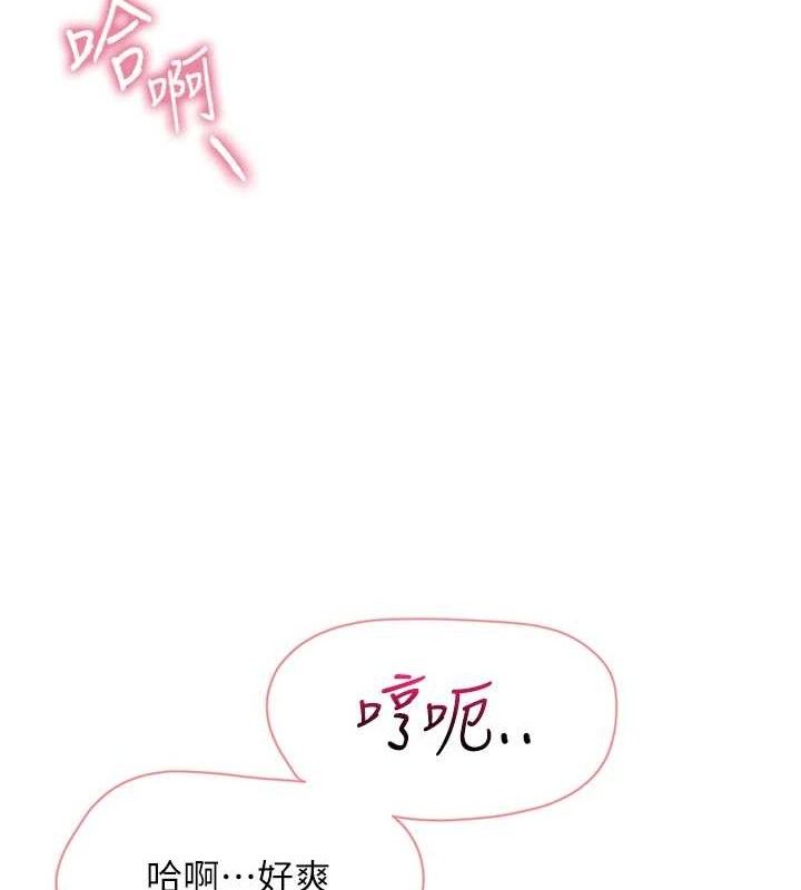 《報告女班長:一根突起》漫画 第3話-毫無防備的砲隊長