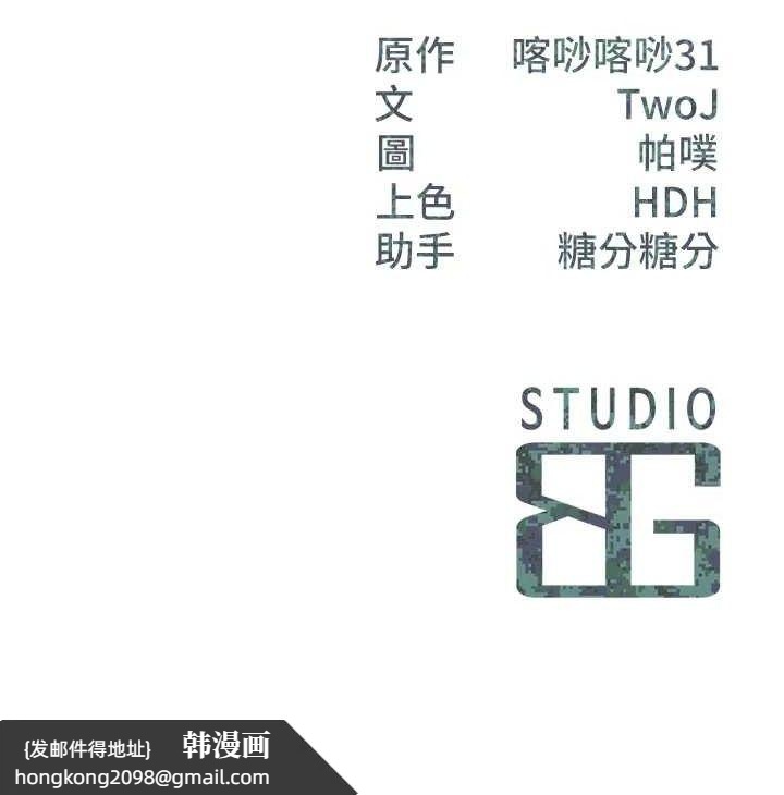 《報告女班長:一根突起》漫画 第3話-毫無防備的砲隊長