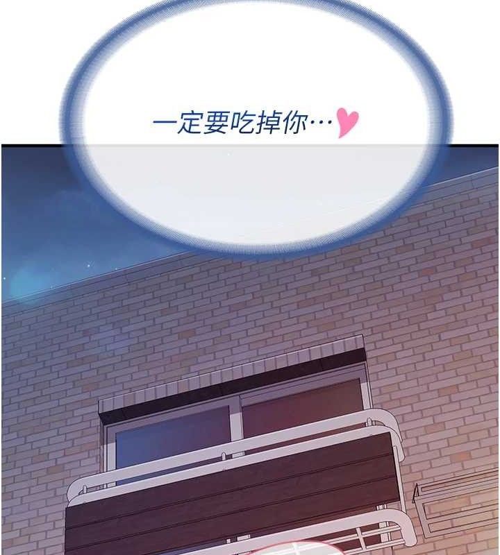 《報告女班長:一根突起》漫画 第3話-毫無防備的砲隊長