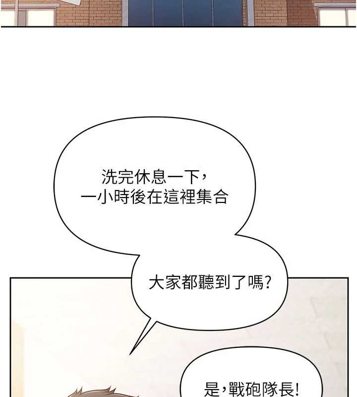 《報告女班長:一根突起》漫画 第30話-啟翔哥&hearts;插爆我吧