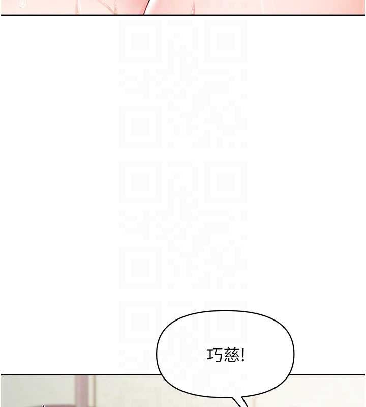 《報告女班長:一根突起》漫画 第30話-啟翔哥&hearts;插爆我吧